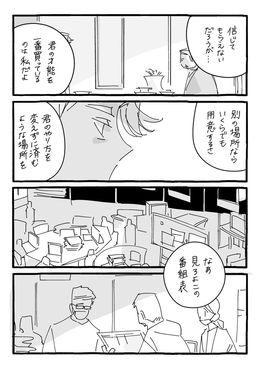 もしカバ tweet media