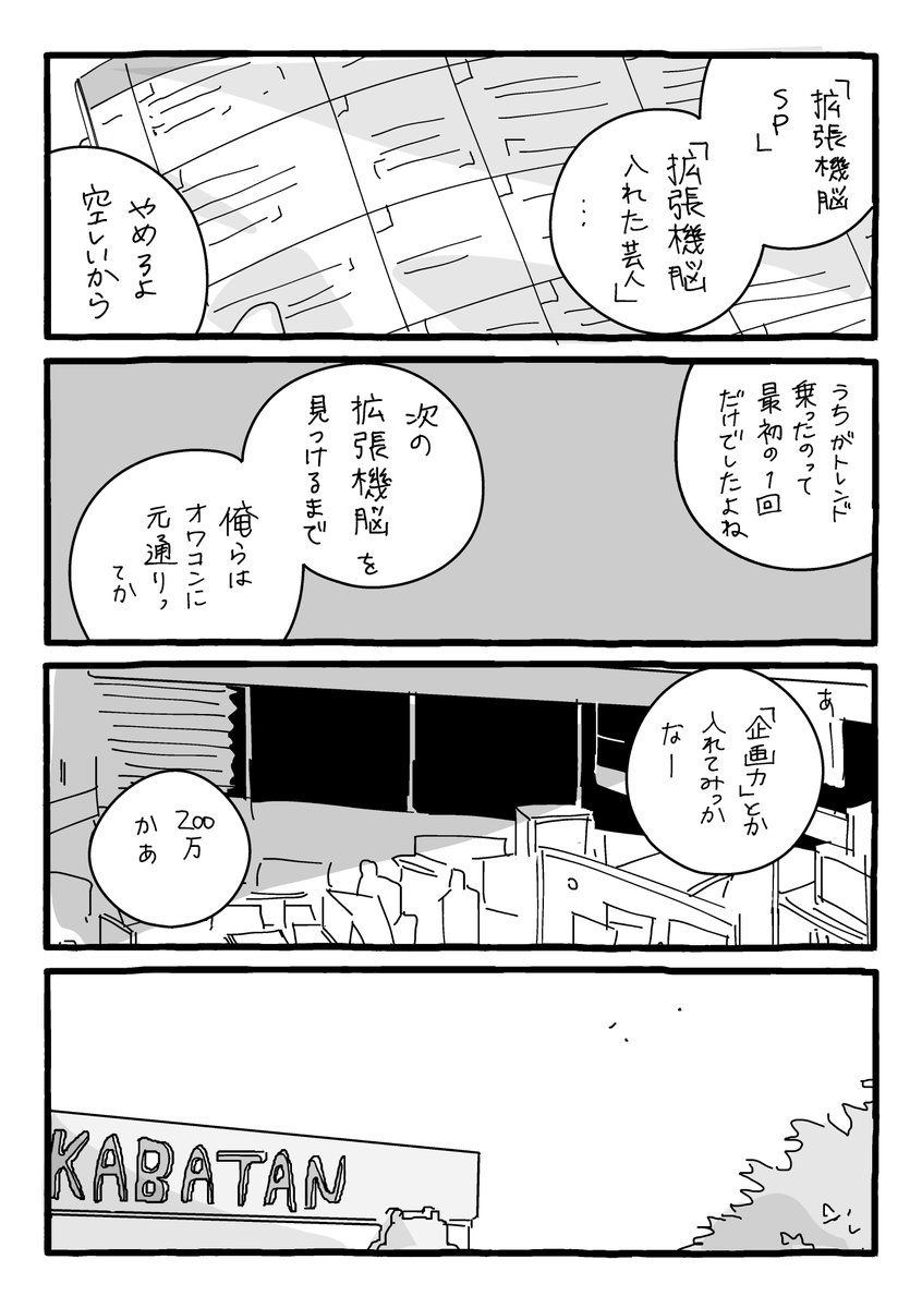 もしカバ tweet media