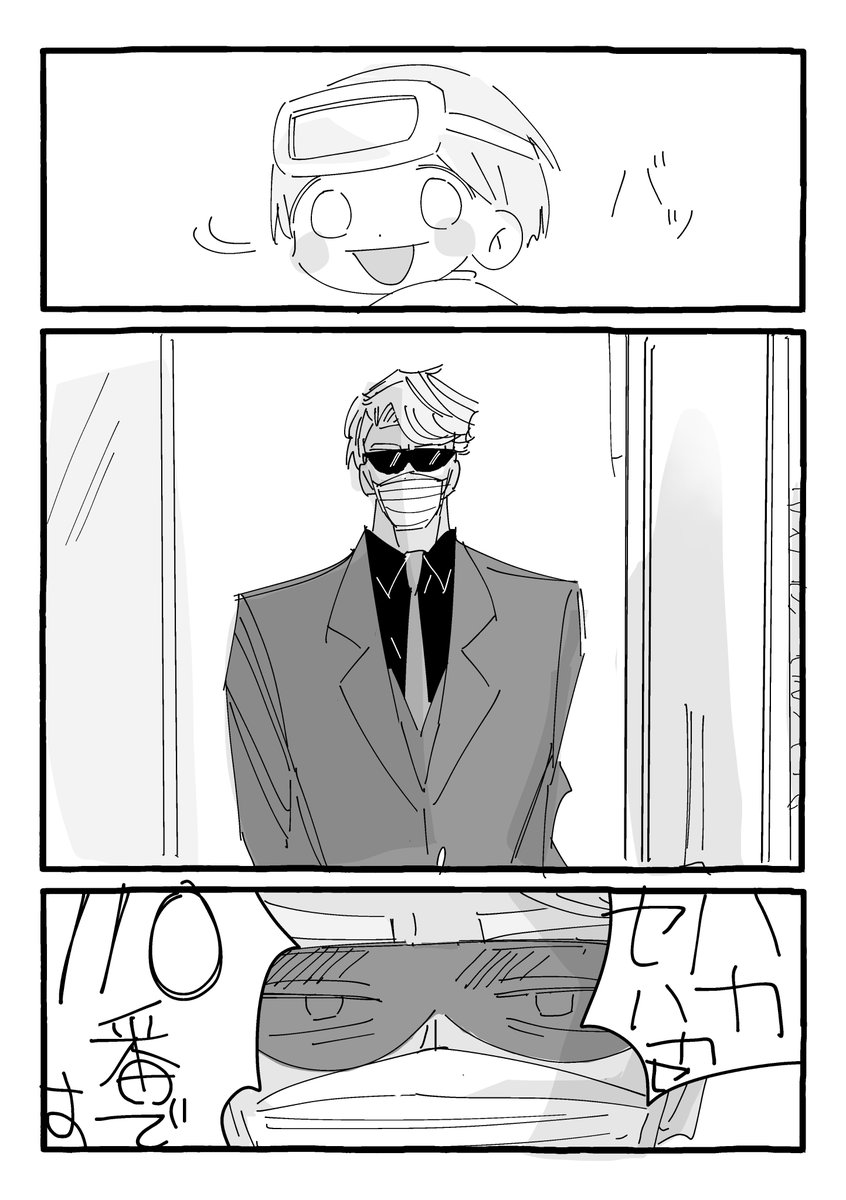 もしカバ tweet media