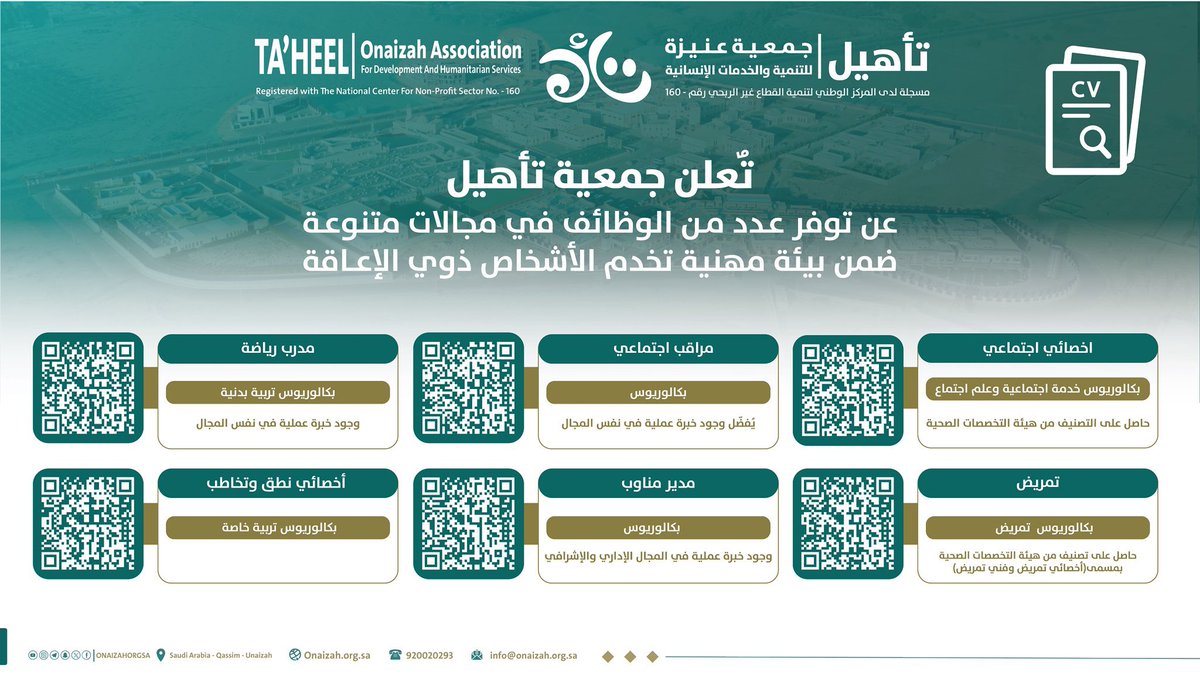 الاجتماعية/ سعاد العالي tweet media