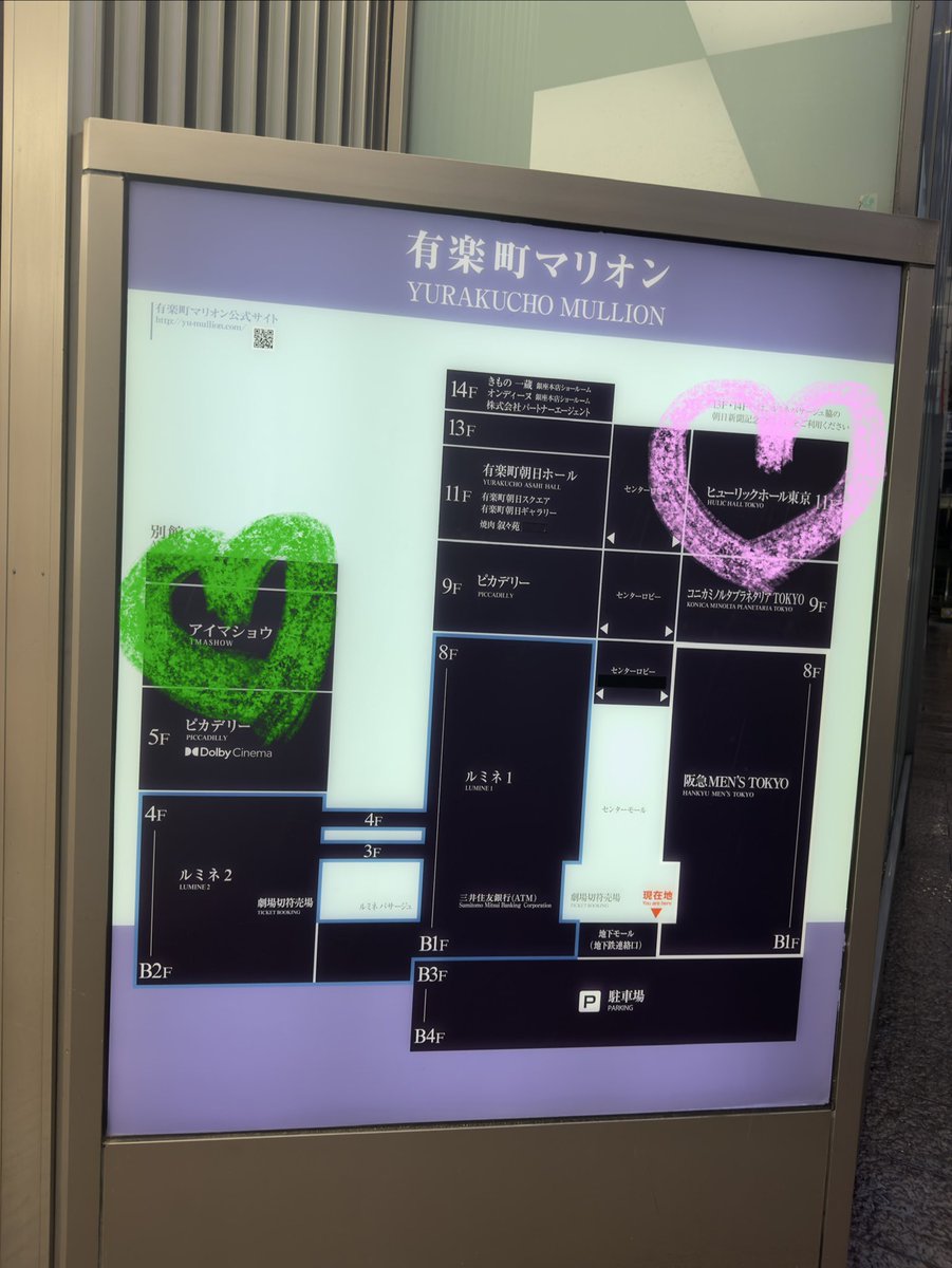 NaYyAuNm8i_'s tweet image. ヒューリックホール🩷ここかぁーー🌟って見てきた🙋‍♀️
アイマショウ💚とほんとに近いんだね♡
4枚買いたくて友達に声掛けてるからまだ申し込み出来てないけど絶対行く😭😭♡
 #MOVE
 #山根航海のせかんどらいぶ