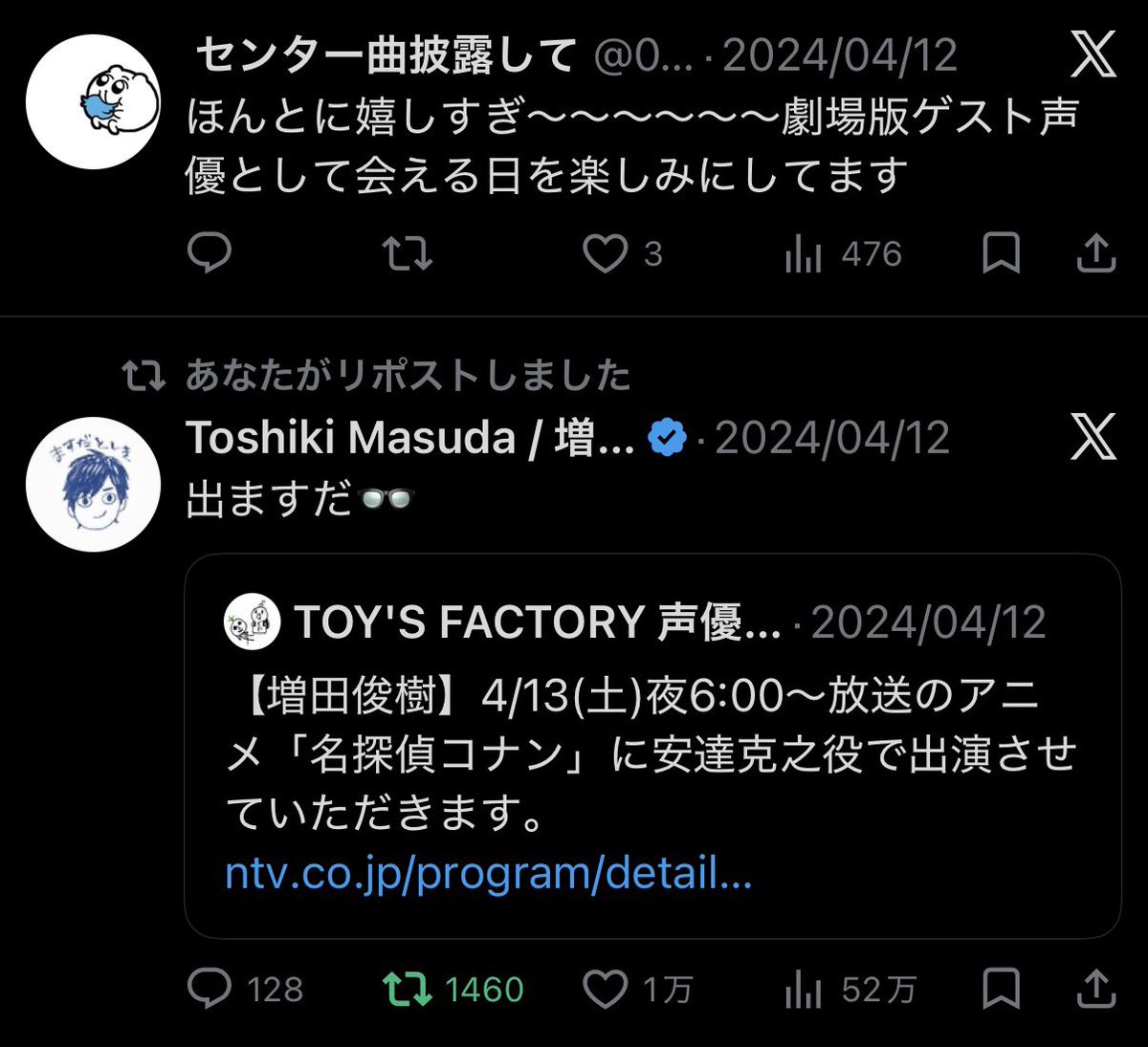 ︎ センター曲披露して tweet media
