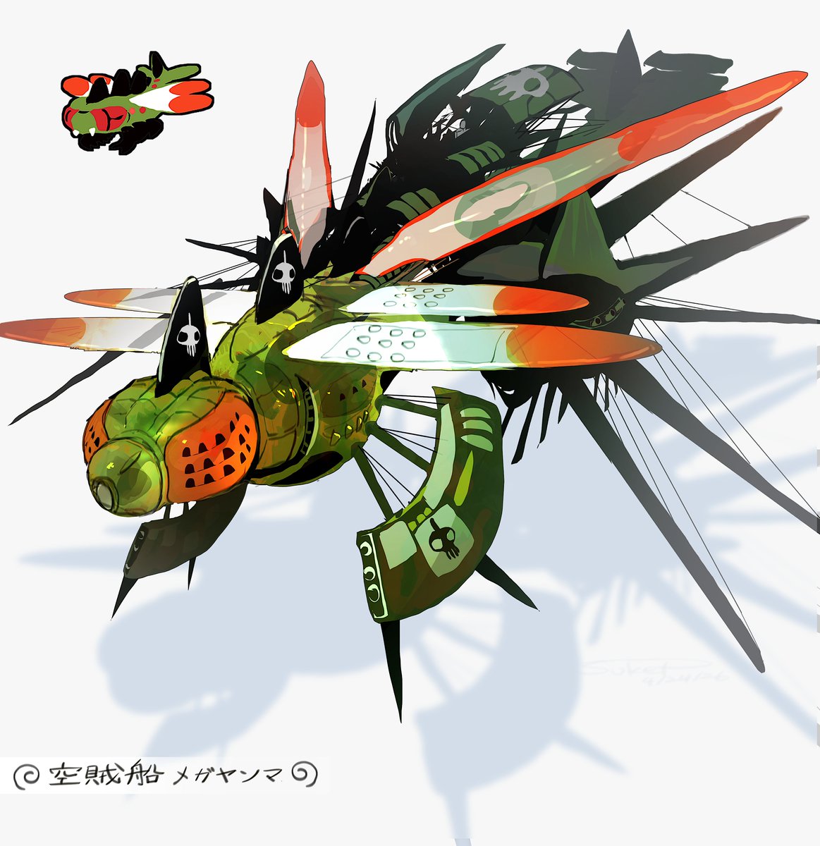 空賊船メガヤンマ