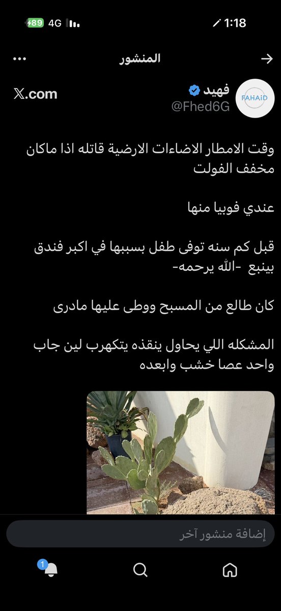 فهيد tweet media