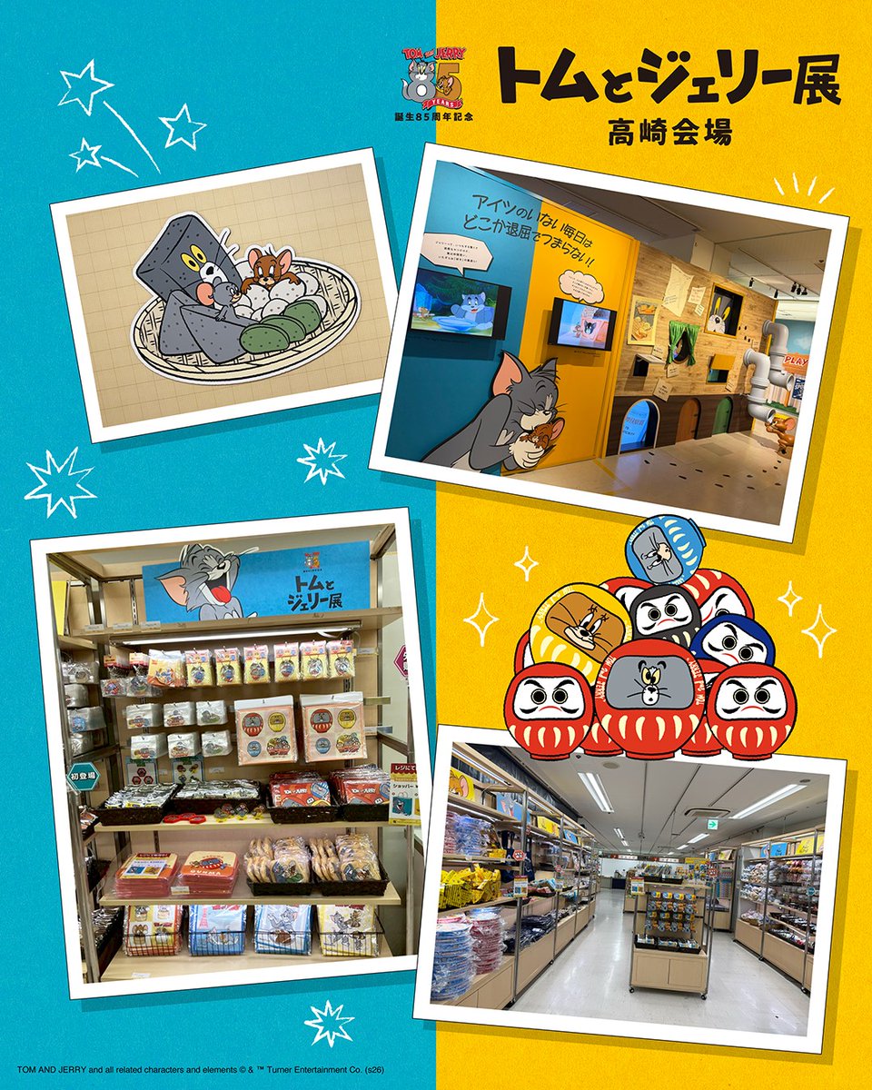 🔵🟡🔵 #トムジェリ85周年 記念🎊 #トムジェリ展 高崎会場開催中