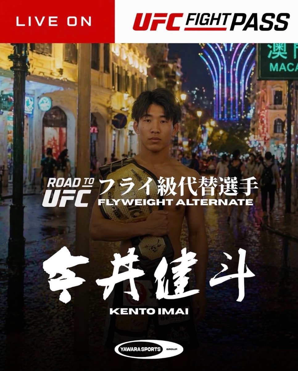 今井健斗 tweet media