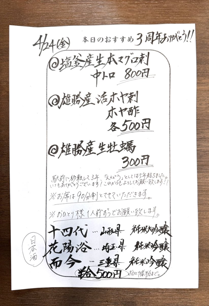 気のきいたつまみと焼鳥の店えんどう tweet media