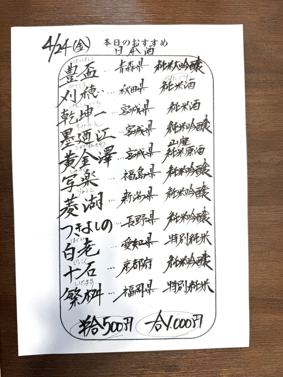 気のきいたつまみと焼鳥の店えんどう tweet media