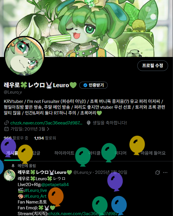 레우로🍀レウロ🐰Leuro💚 tweet media