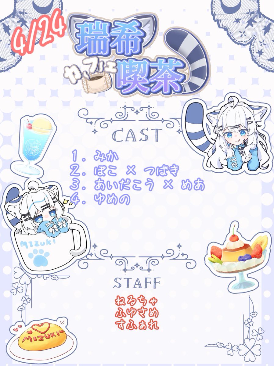 🐯🩵瑞希カフェ喫茶‎🤍🐯 tweet media