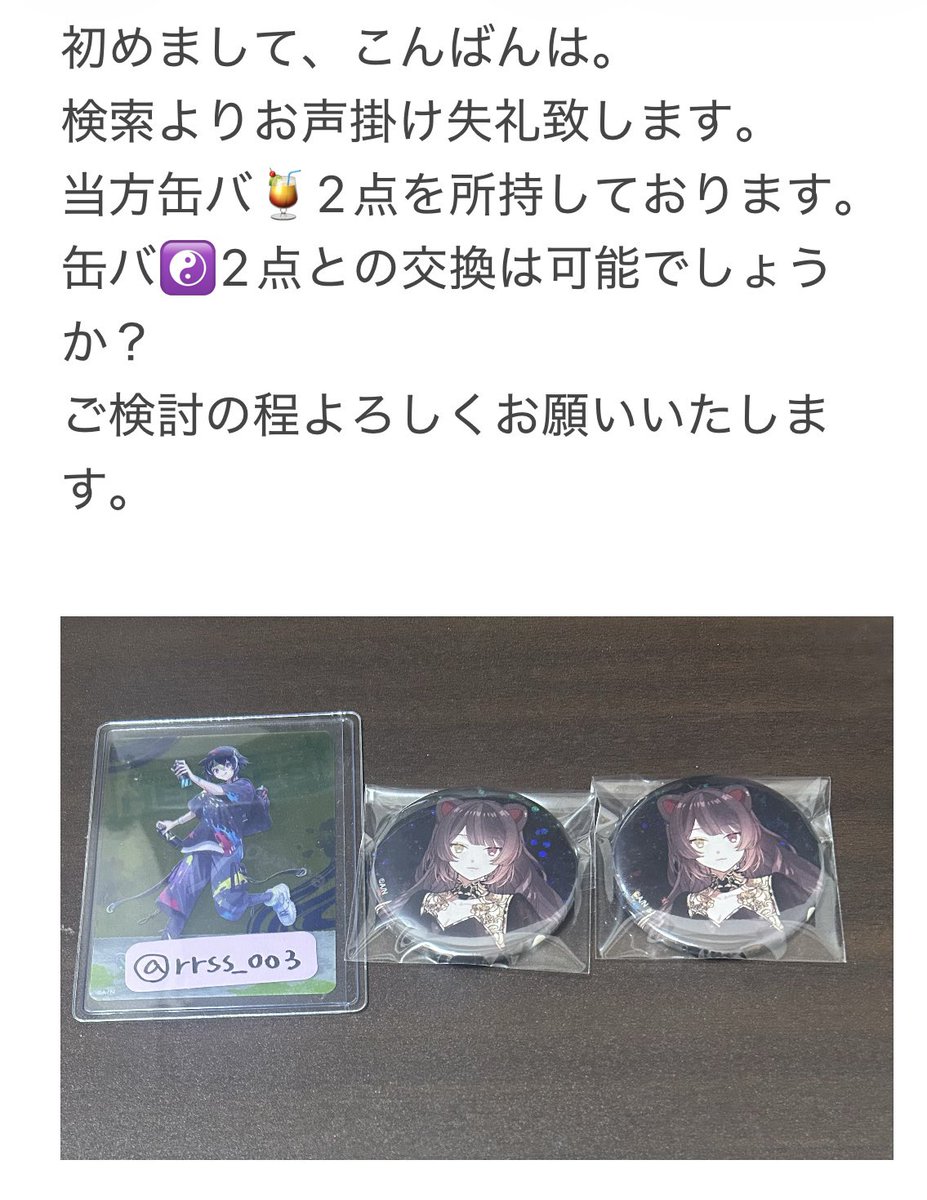 ありす@取引垢 tweet media