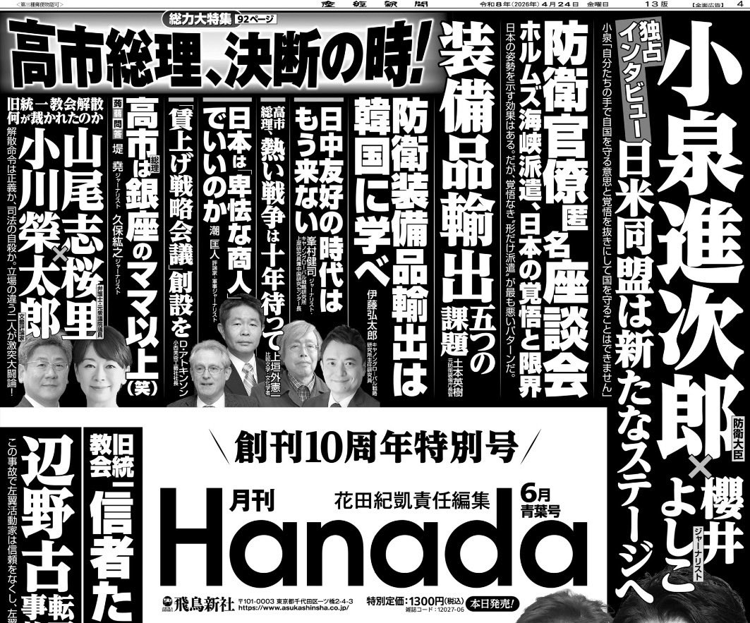 潮匡人 tweet media