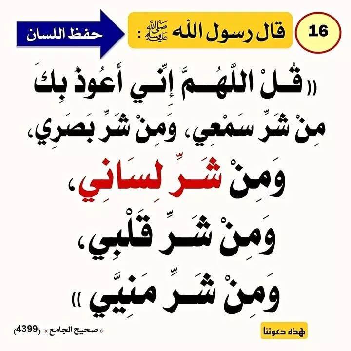 الموعظة الحسنة (@0goodadvice) on Twitter photo 