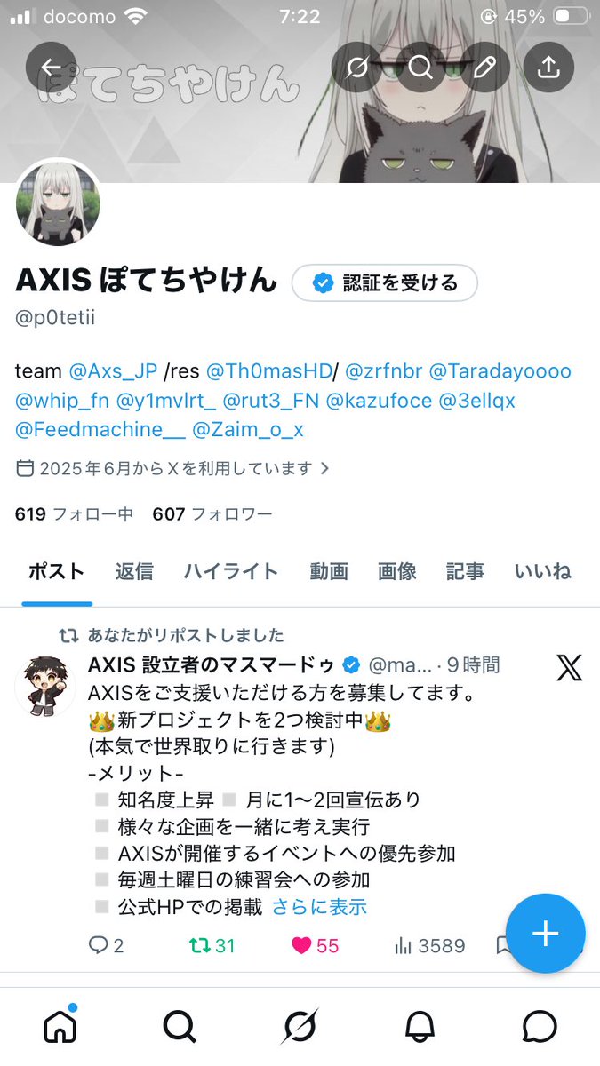 AXIS ぽてちやけん tweet media