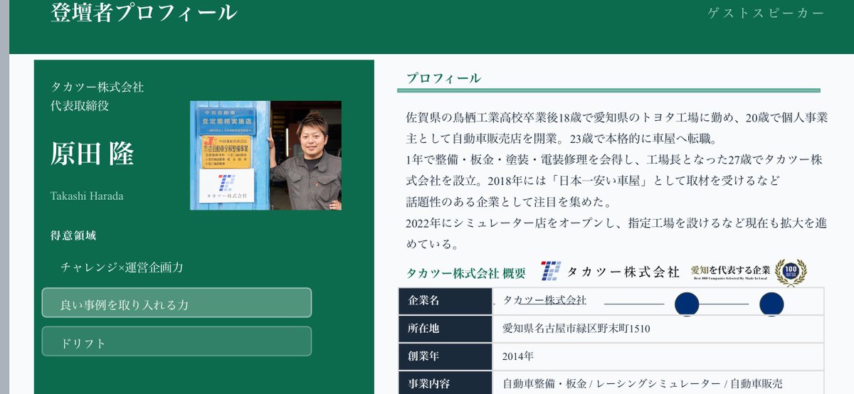 タカツーのゴリラ社長♫ tweet media