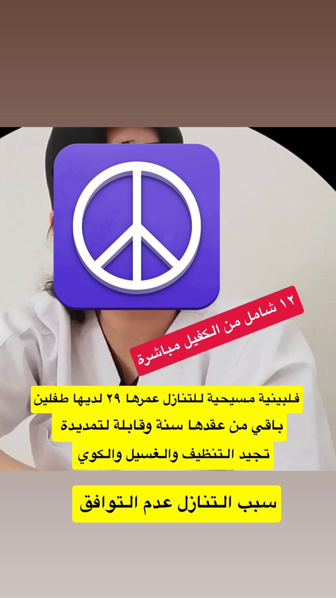 مها .. عاملات سواقين كوافيرات للتنازل tweet media