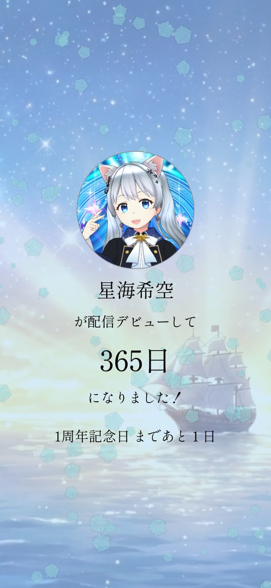 星海希空🌟🚢🌌 tweet media