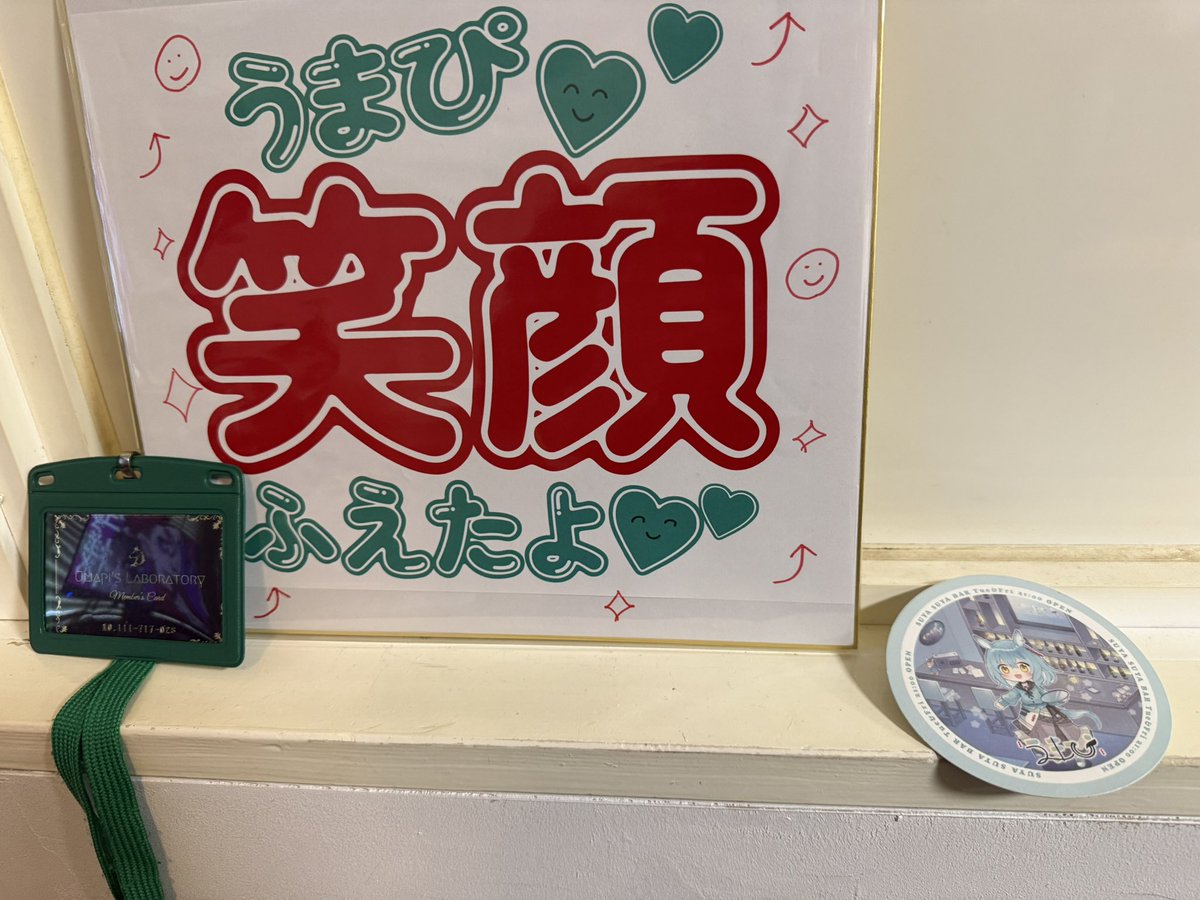 tanka_ryo's tweet photo. あなたの歌声やトークで 沢山の笑顔と勇気と癒しと感動を頂く日々になっています！！ 

2000日おめでとう！そしてこれからもよろしくーーーーー！

#うまぴはいいぞ
#うまぴ2000日おめでとう https://t.co/5e1F2GYgpd
