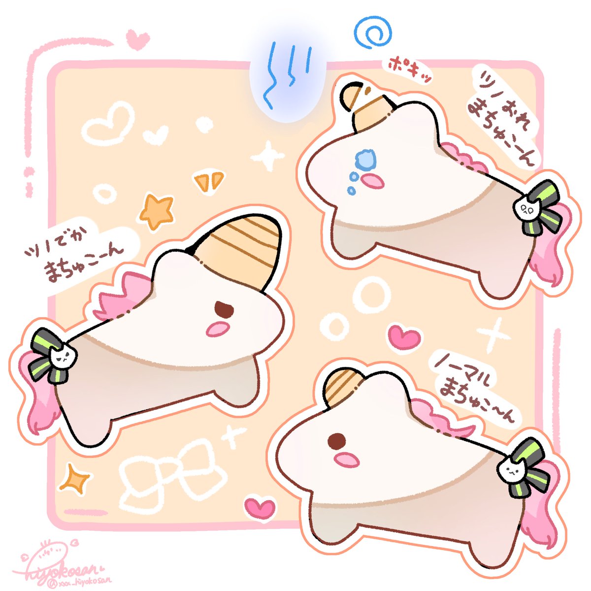 🦄🧡💭 #祭絵
