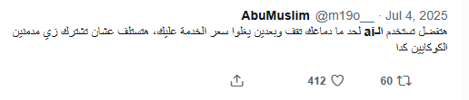 AbuMuslim (أبومُسْلِم) tweet media