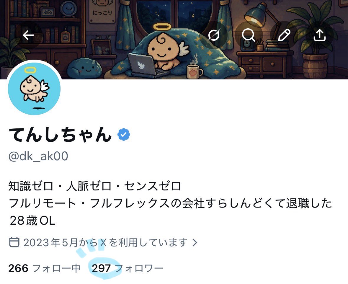 てんしちゃん tweet media