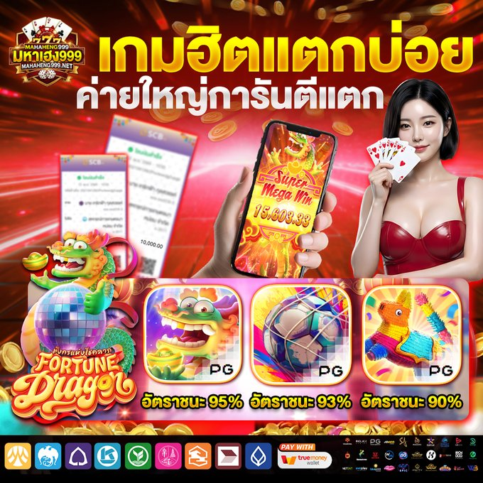 CraigFrankx's tweet photo. #MAHAHENG999
🔰#เครดิตฟรีล่าสุด 50  ฿ ⏩ กดรับเองหน้าเว็ป

📍 ทำกติกา 💲 รีทวิต กดใจ 💕คอมเม้นท #แจกจริง50

❗️ฝาก 1 รับ 50 สมาชิกไหม่เท่านั้น

𝐂𝐨𝐝𝐞 : FREEHAMAHENG999

👉🧧สมัคร https://t.co/EvxQC1cisO

#เครดิตฟรี50ไม่ต้องฝากไม่ต้องแชร์ล่าสุด https://t.co/SAVMBIkHe1