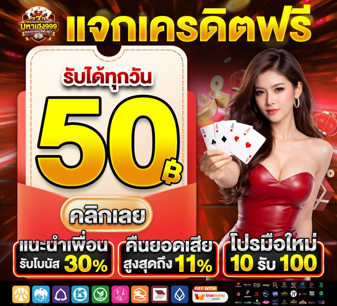 MichaelDun34526's tweet photo. เครดิตฟรี 50 สมาชิกไหม่ #ฝาก1รับ20

🔰#เครดิตฟรีล่าสุด 50  ฿ ⏩ กดรับเองหน้าเว็ป

📍 ทำกติกา 💲 รีทวิต กดใจ 💕คอมเม้นท #แจกจริง50

❗️ฝาก 1 รับ 50 สมาชิกไหม่เท่านั้น

𝐂𝐨𝐝𝐞 : MAHHENGGFDTT
👉🧧https://t.co/jhIDXpCkiv

#เครดิตฟรี50ไม่ต้องฝากไม่ต้องแชร���ล่าสุด https://t.co/dJgTEgU4ts