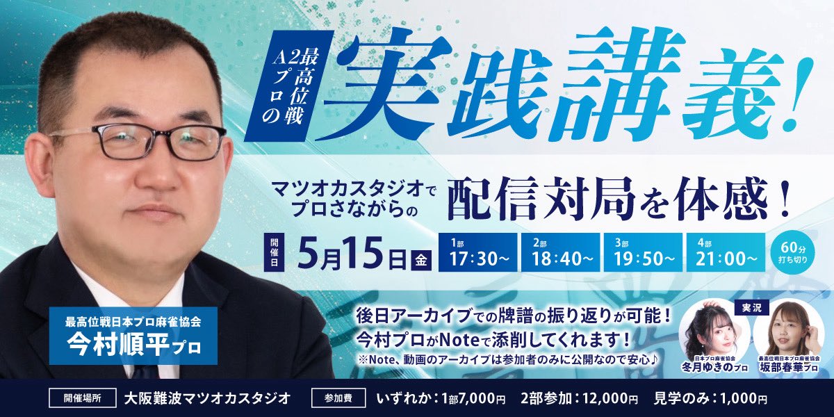 今村順平 tweet media