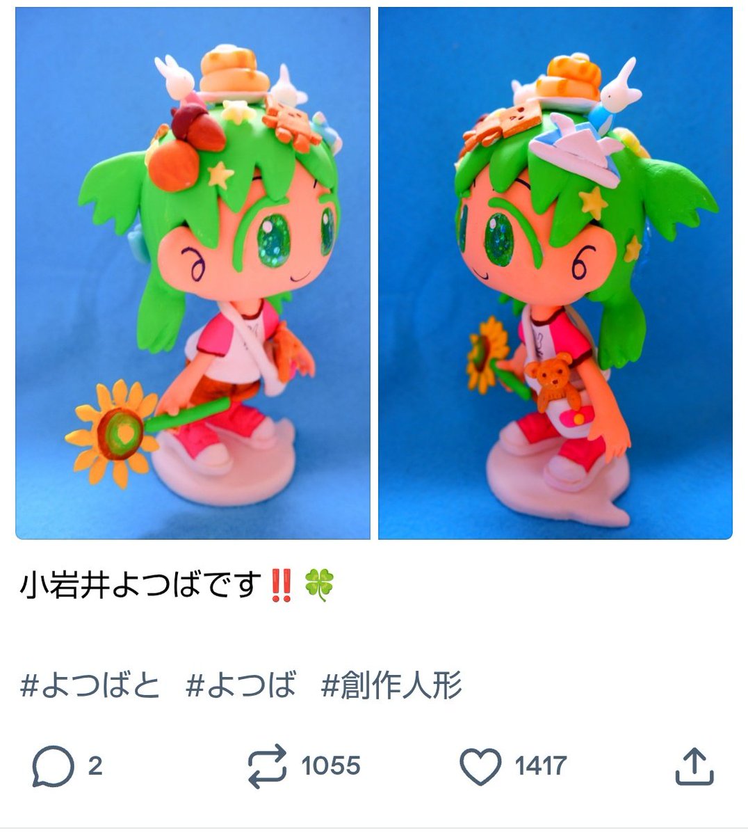 ぱぴよん様　リクエスト品 Tumblrでよつばの作品がまたいいねもらえてる…