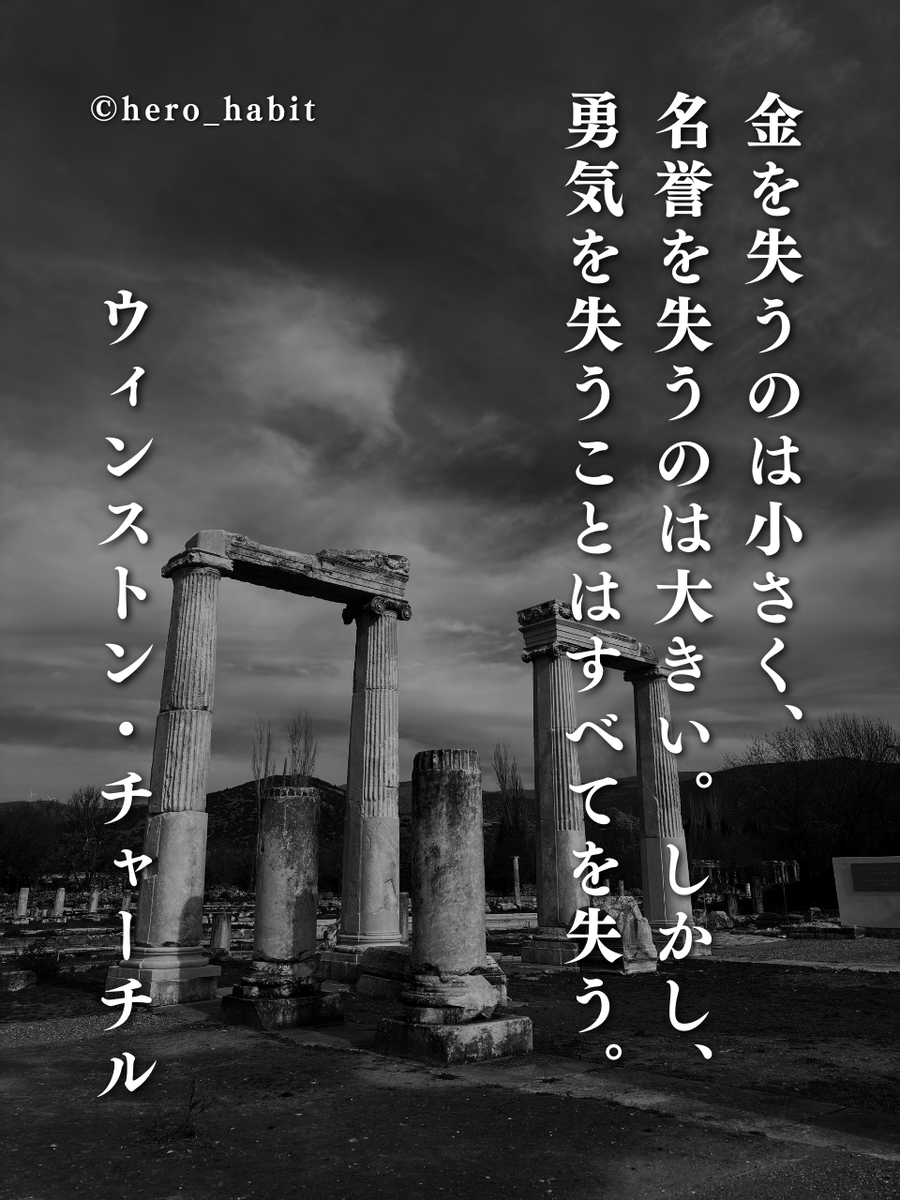 ha20210912's tweet photo. 一生懸命に「守りたいもの」は何ですか？お金や評判も大切ですが、一番なくしてはいけないのは一歩踏み出す『勇気』です。まずは今日、ずっと後回しにしていた連絡を一本入れることから始めましょう。心のつかえが取れて視界がパッと明るくなり、新しい自分に出会える自信が心の底から湧いてきます。 https://t.co/9oSai51F6I