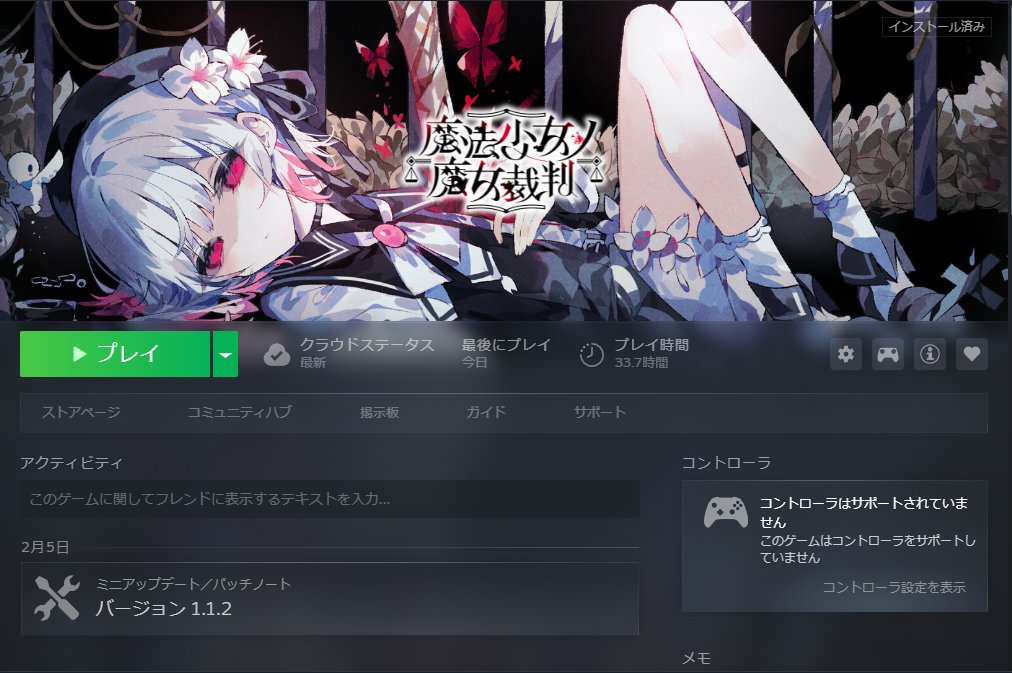 クリアした…
最高のゲームですおやすみ
