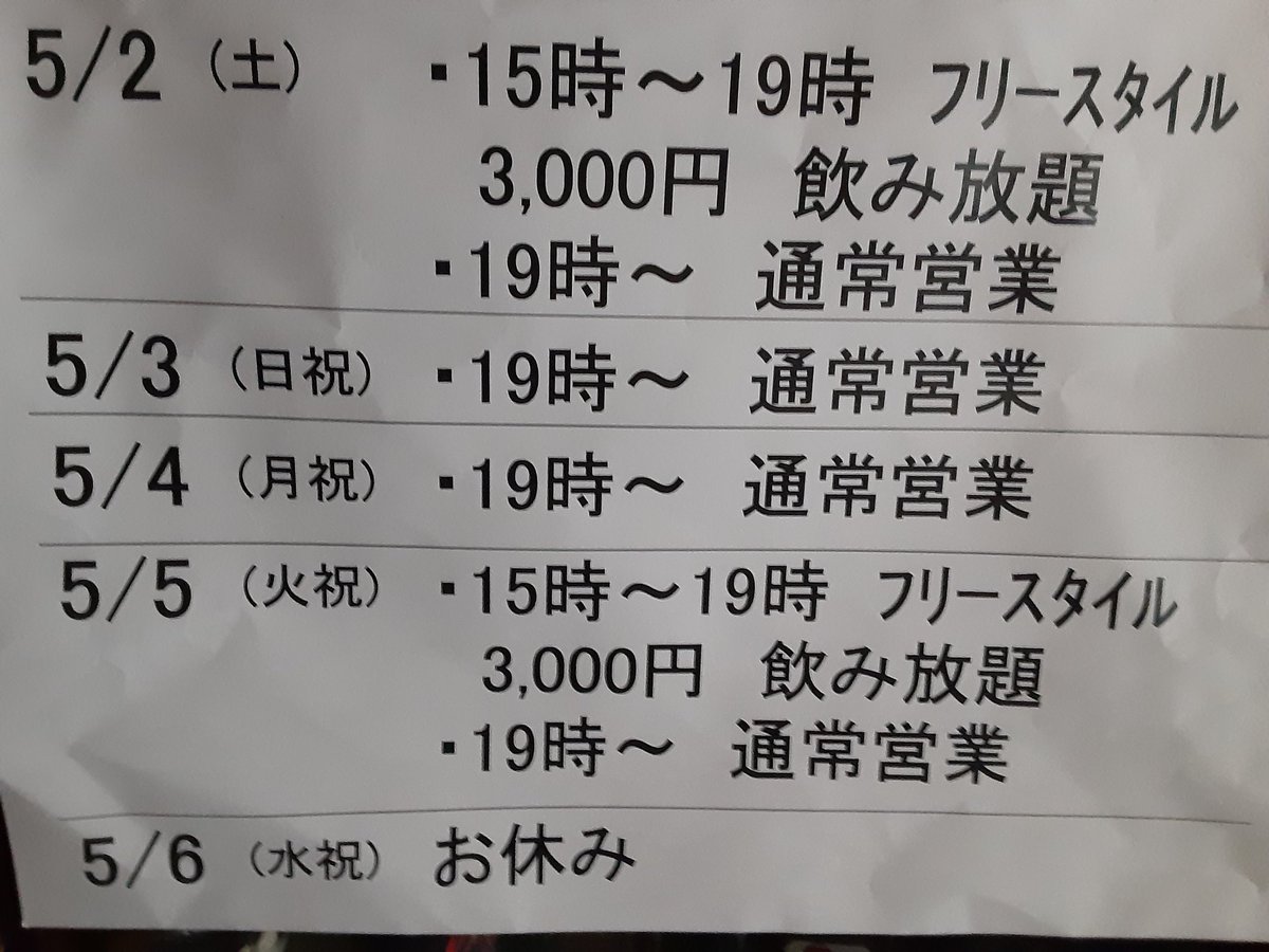 【会員制kazamidori】新橋駅から2分！ご新規、お一人様大歓迎！素敵なお客様多し tweet media