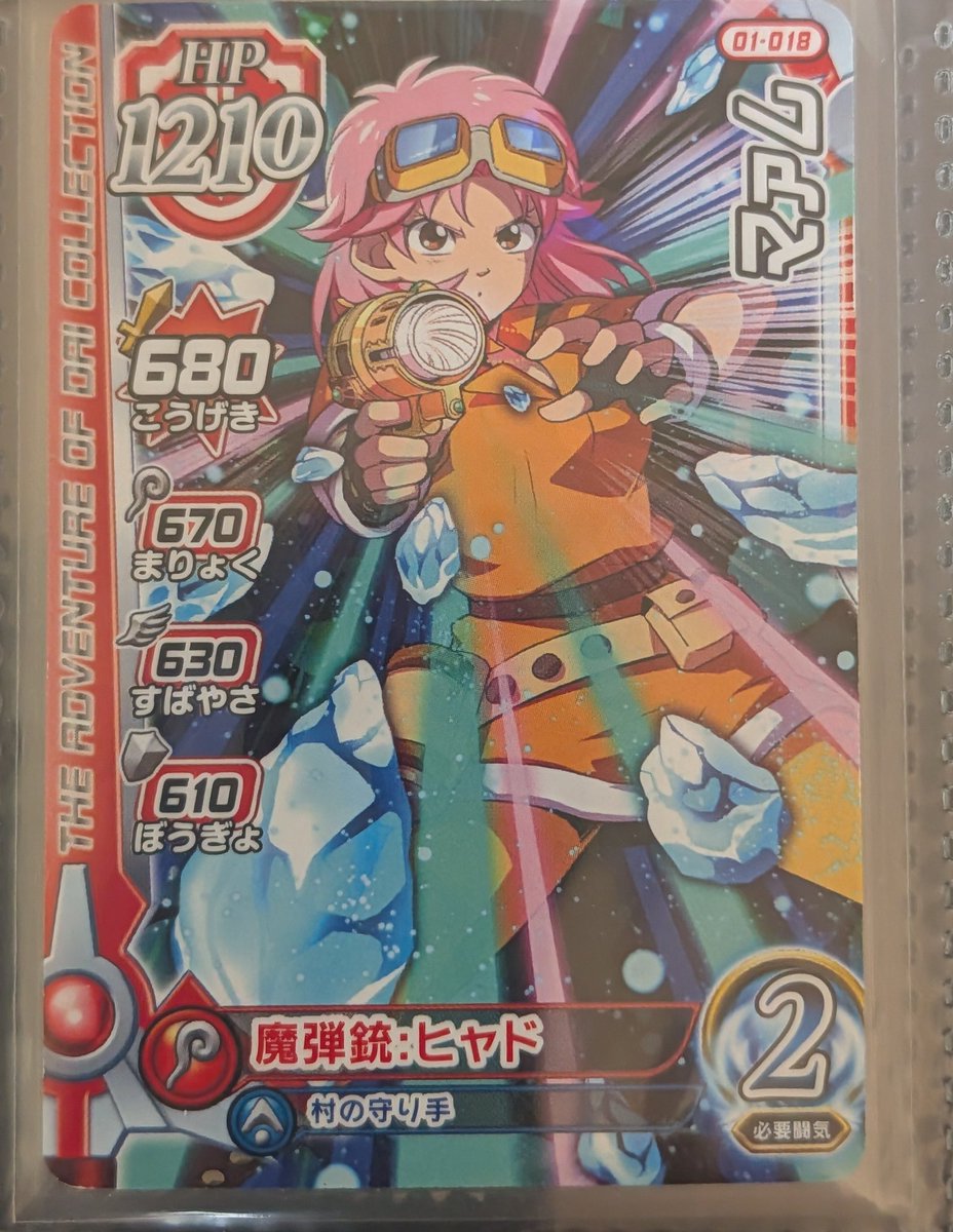 ○金曜日の朝:ダイの大冒険カード編 マァム♥Maam from The Adventure