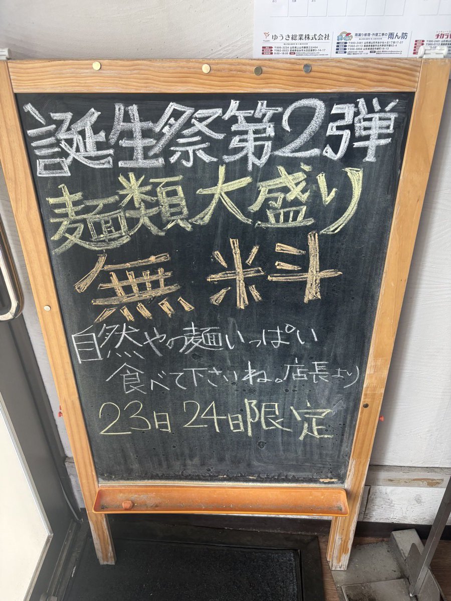 麺道　自然や tweet media