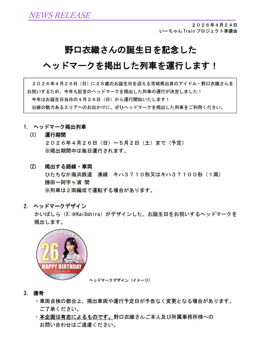 かいばしら🌱📸 tweet media