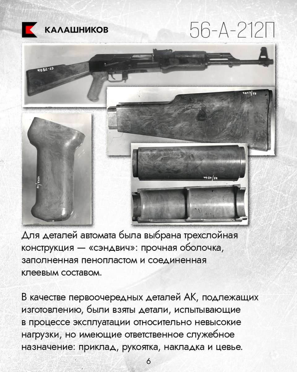 TheGreyPatriot_'s tweet photo. 🇷🇺 Historical pictures from design and prototype phase of plastic (bakelite) furniture for AK

During prototype stage it was first made for AKM

#Russia #Russian #Russians #Today #History #Kalashnikov #AKM #Bakelite #Prototype #USSR #Soviet #Tactical https://t.co/n7UOFbQUe9