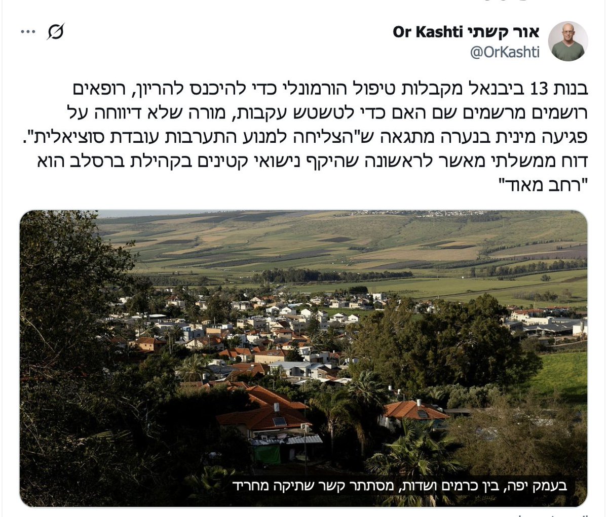 מגי אוצרי tweet media