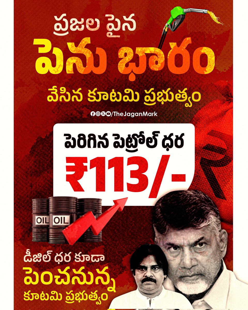 The Jagan Mark tweet media
