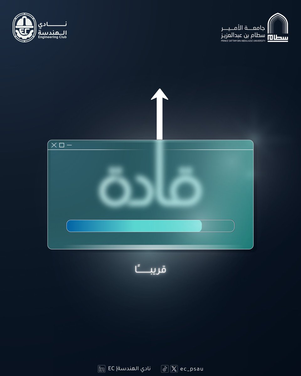 نادي الهندسة | EC tweet media