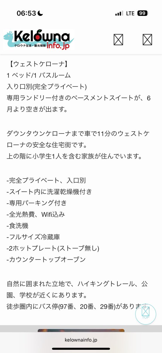 ケロウナinfo.jp🇨🇦Kelowna現地情報 tweet media