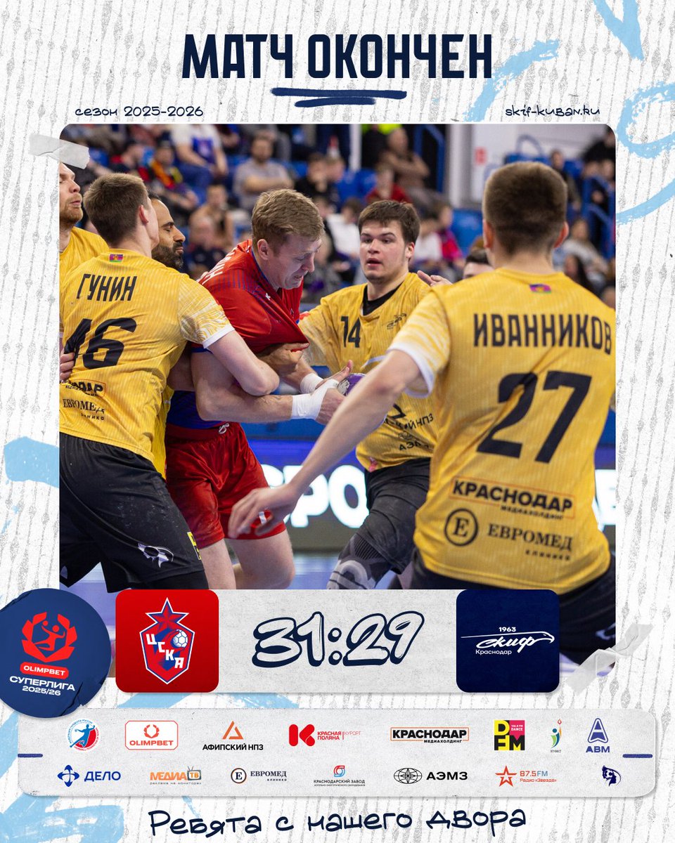 hcskif's tweet photo. ЦСКА ПОКА СИЛЬНЕЕ

Уступаем армейцам во втором четвертьфинальном матче и продолжим борьбу за места с 5-го по 8-е.

Соперником СКИФа на этой стадии станет слабейший коллектив в противостоянии ставропольского «Виктора» и «Пермских медведей». https://t.co/aAWCBg5AQ0