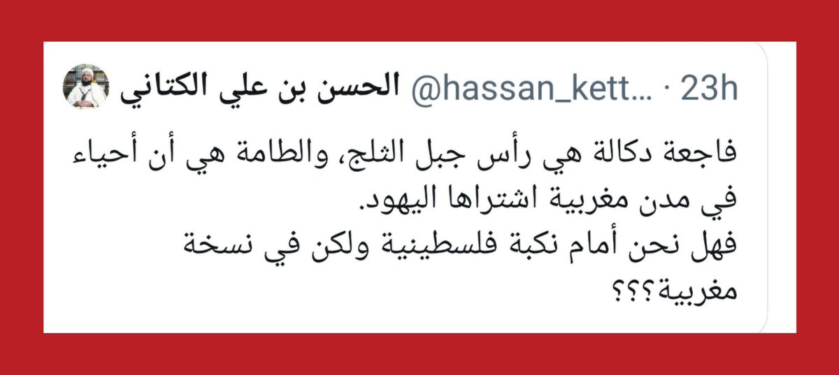 321Maghribia_'s tweet photo. @maroc50196 @warda_news1 @DGSN_MAROC @CLahlimi92148 @Simo__Ben @ZakStatecraft @IssamElazizi @HMeghribi @KhalidBouichou @NMalainin @5ersito_ @anass004e @Yassine_shaba7 @HarbazNabil @Le360fr @njchanaa @CherkaouiZara @Comtess77289264 @dan_forks @AbsoluTabou @willis99willis @najibajalal @Le360ar @psyaumaroc @AfriNomad @aboubakrj @AnassLabchara @Yassin_Akouh ●⚡️No @hassan_kettani, I think your connection to Kadibatjou
@Haqiqatjou is the tip of the iceberg. 

Iwa hta hna #Mamfakinch 😎 

https://t.co/wviLqKLcfn

#Algeria #Polisario #France #Lafarge #Hezbollah #Israël #IranWar #Irán #FreeKoulchi #Mamfakinch #GenZ212 https://t.co/b0Nl6HwXxY