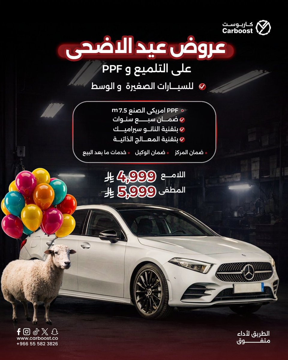 كار بوست | carboost tweet media