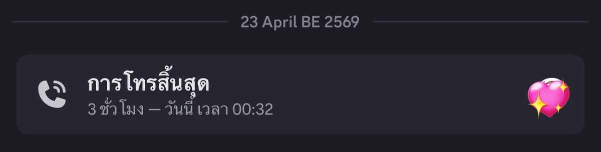 G9 คืนก่อน ลืมลง