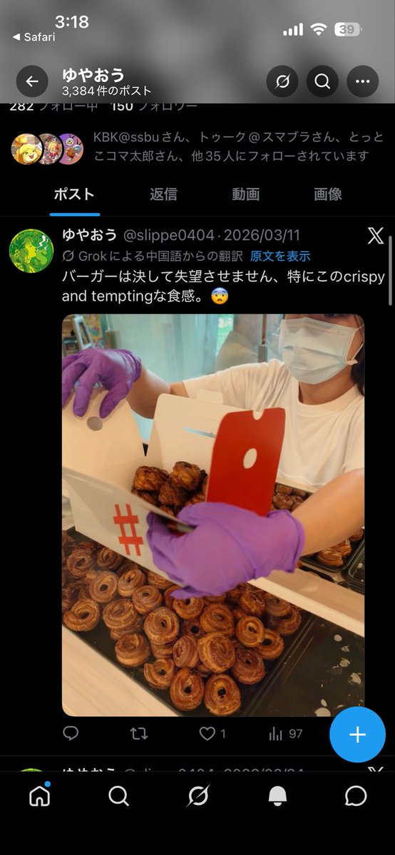 k69183259's tweet photo. 過去に関わった人が今どう暮らしてるか気になってTwitter見てたけど、ほとんどの人が変わってない中ゆやおうだけこれで草 https://t.co/sEb8HjwnX5