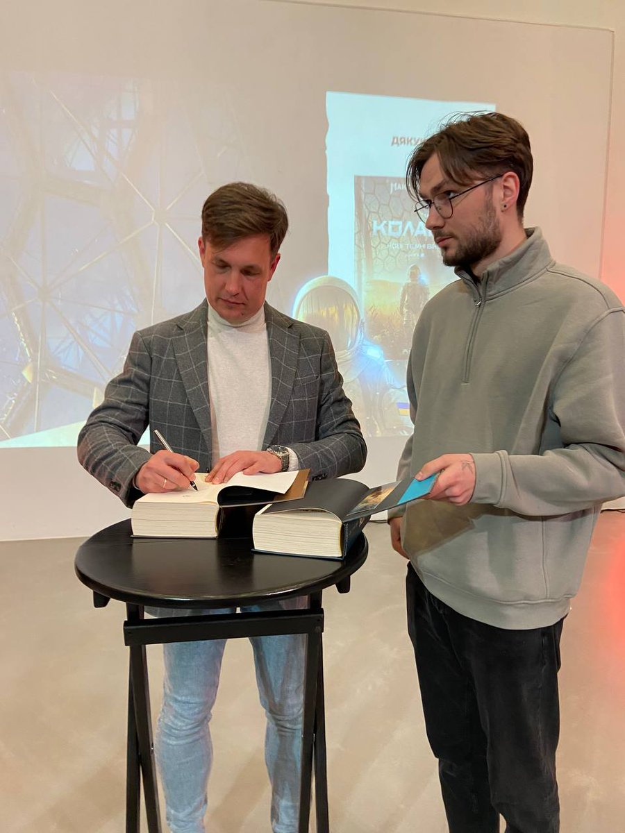 Ходили на презентацію найкращої книги в історії