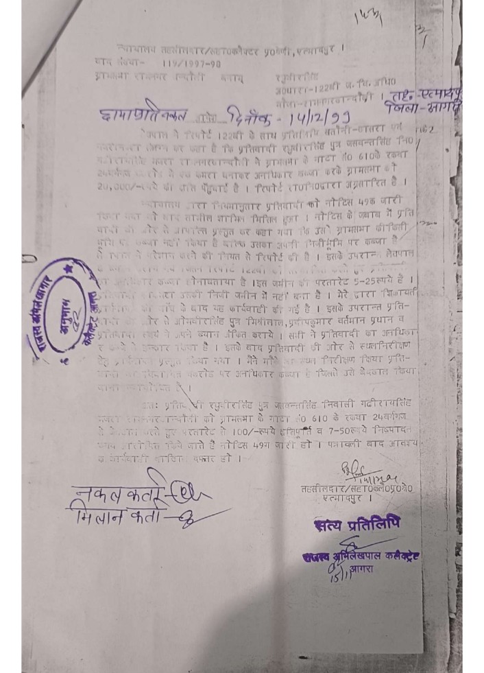 RockingMano's tweet image. 1997 के बेदखली आदेशों को दबाकर नए फर्जी वाद दर्ज किए जा रहे हैं ताकि कब्जा बरकरार रहे। @myogiadityanath जी, क्या आपके 'जीरो टॉलरेंस' में न्यायालय के आदेश भी लागू नहीं होंगे? @dm_agra
@UPGovt @ChiefSecyUP @CommissionerAgr @Uppolice @adgzoneagra #Agra #BhúMafia #Justice