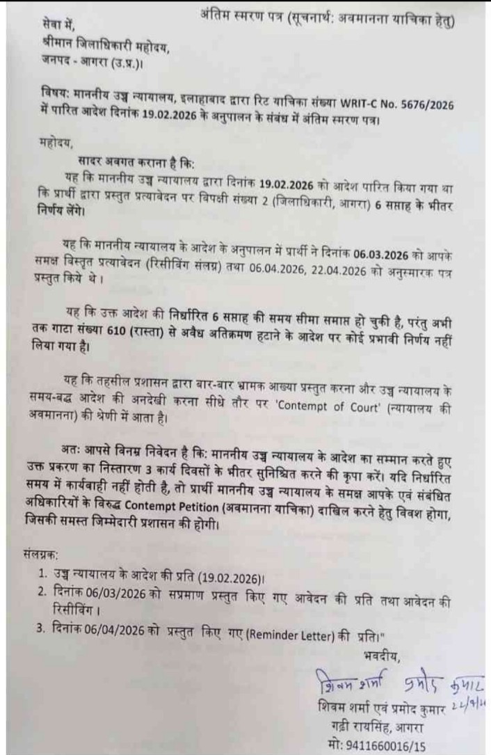 RockingMano's tweet image. 1997 के बेदखली आदेशों को दबाकर नए फर्जी वाद दर्ज किए जा रहे हैं ताकि कब्जा बरकरार रहे। @myogiadityanath जी, क्या आपके 'जीरो टॉलरेंस' में न्यायालय के आदेश भी लागू नहीं होंगे? @dm_agra
@UPGovt @ChiefSecyUP @CommissionerAgr @Uppolice @adgzoneagra #Agra #BhúMafia #Justice