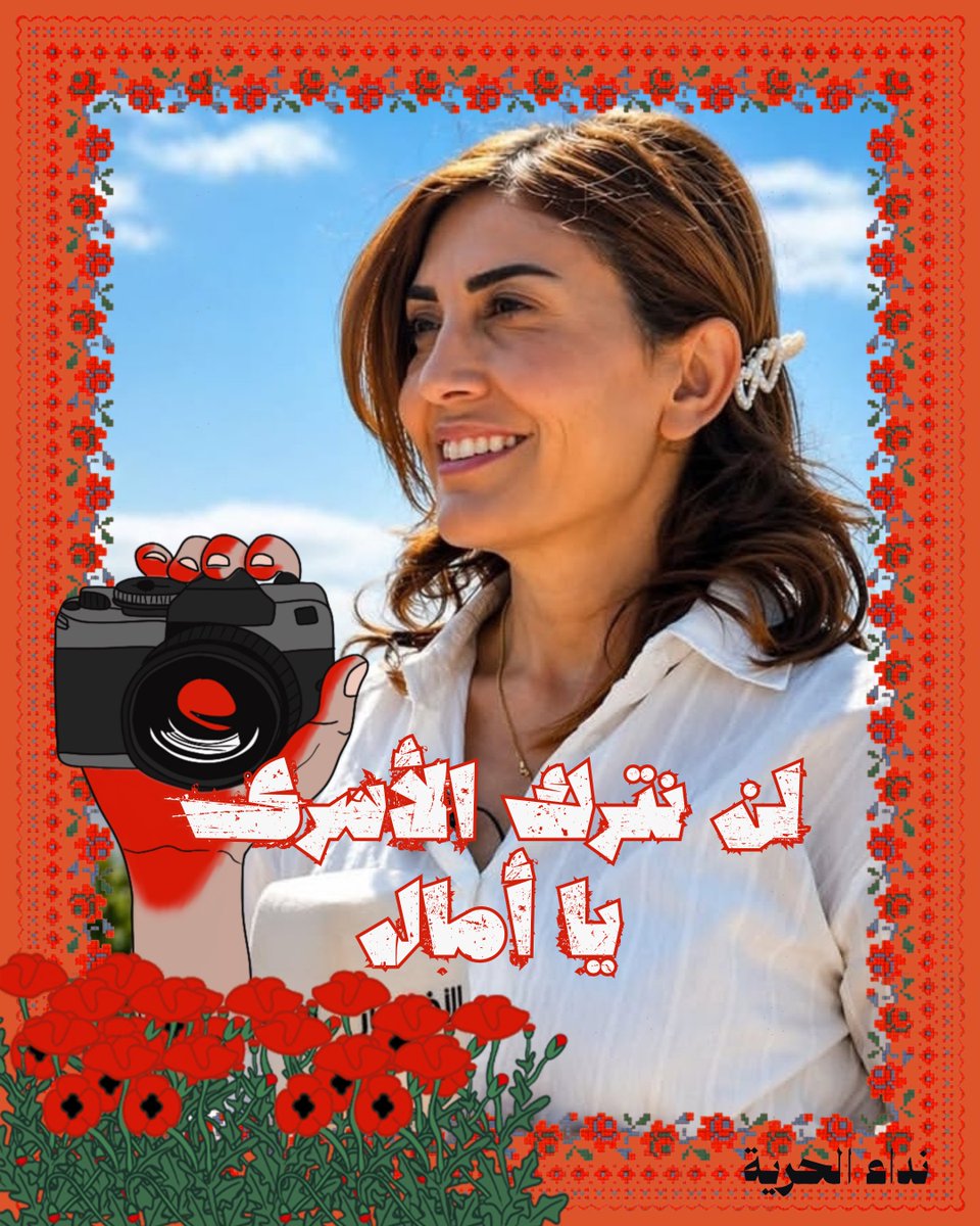 Call For Freedom نداء الحرية tweet media
