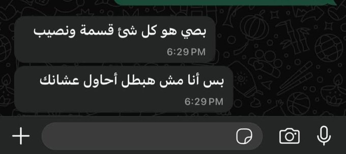 شكل كلمة (راجل).